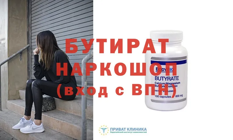 Бутират GHB  что такое наркотик  Верхотурье 